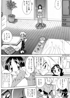[Kawamoto Hiroshi] Gougeki!! Mangaka Daisakusen - page 46