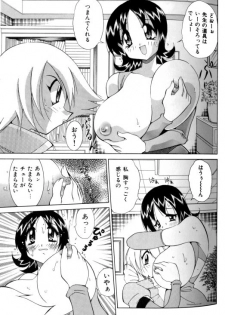 [Kawamoto Hiroshi] Gougeki!! Mangaka Daisakusen - page 49