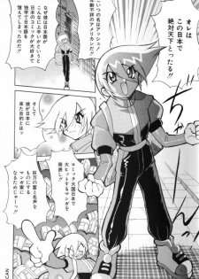 [Kawamoto Hiroshi] Gougeki!! Mangaka Daisakusen - page 5