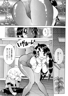 [Kawamoto Hiroshi] Gougeki!! Mangaka Daisakusen - page 7