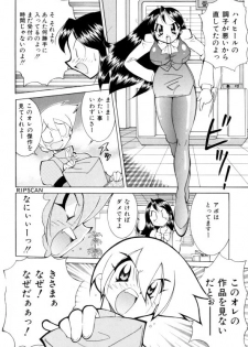 [Kawamoto Hiroshi] Gougeki!! Mangaka Daisakusen - page 8