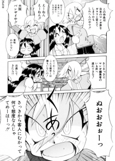 [Kawamoto Hiroshi] Gougeki!! Mangaka Daisakusen - page 9