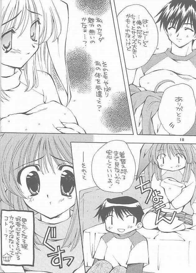 (C61) [WARP LOOP (Satomi Hinako)] RASPBERRY (Comic Party) page 12 full