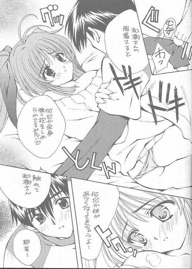 (C61) [WARP LOOP (Satomi Hinako)] RASPBERRY (Comic Party) page 15 full