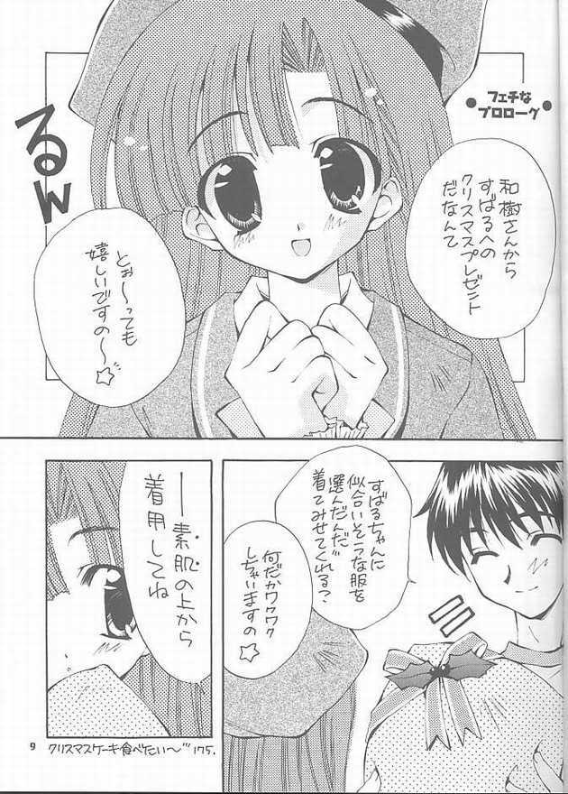 (C61) [WARP LOOP (Satomi Hinako)] RASPBERRY (Comic Party) page 3 full