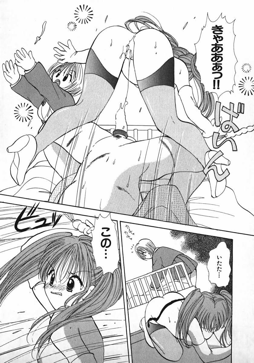 [Gotou Hayako] Koisuru Itoko! page 155 full