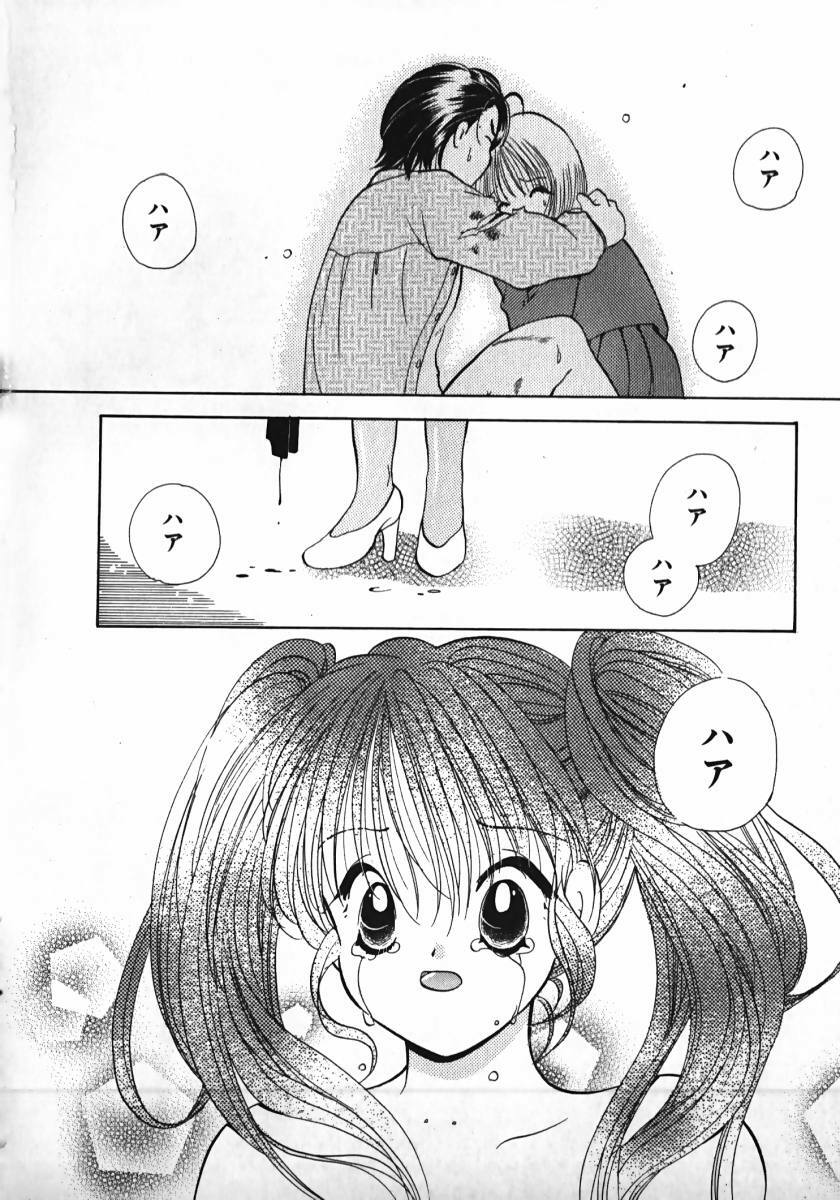 [Gotou Hayako] Koisuru Itoko! page 157 full