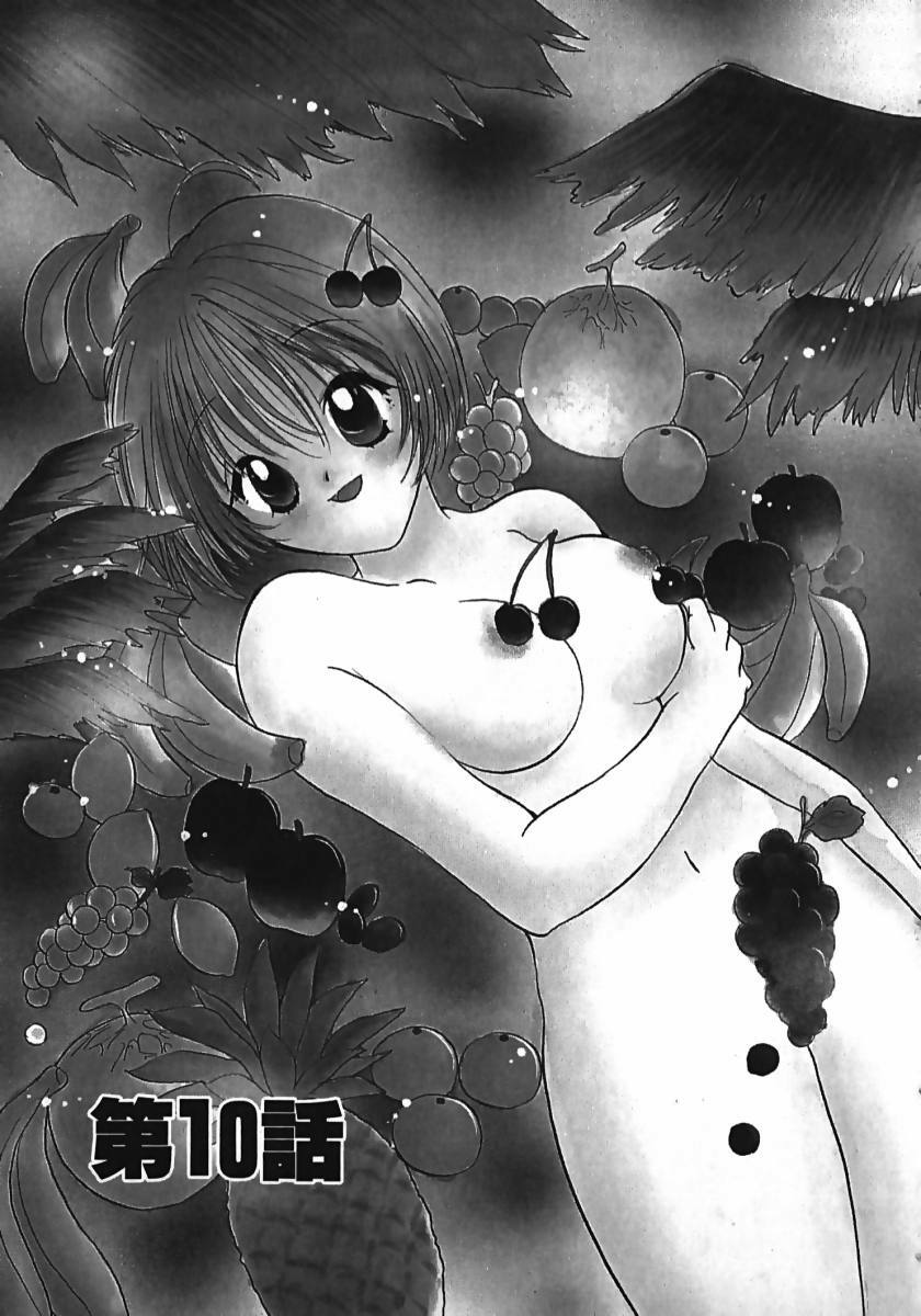 [Gotou Hayako] Koisuru Itoko! page 162 full