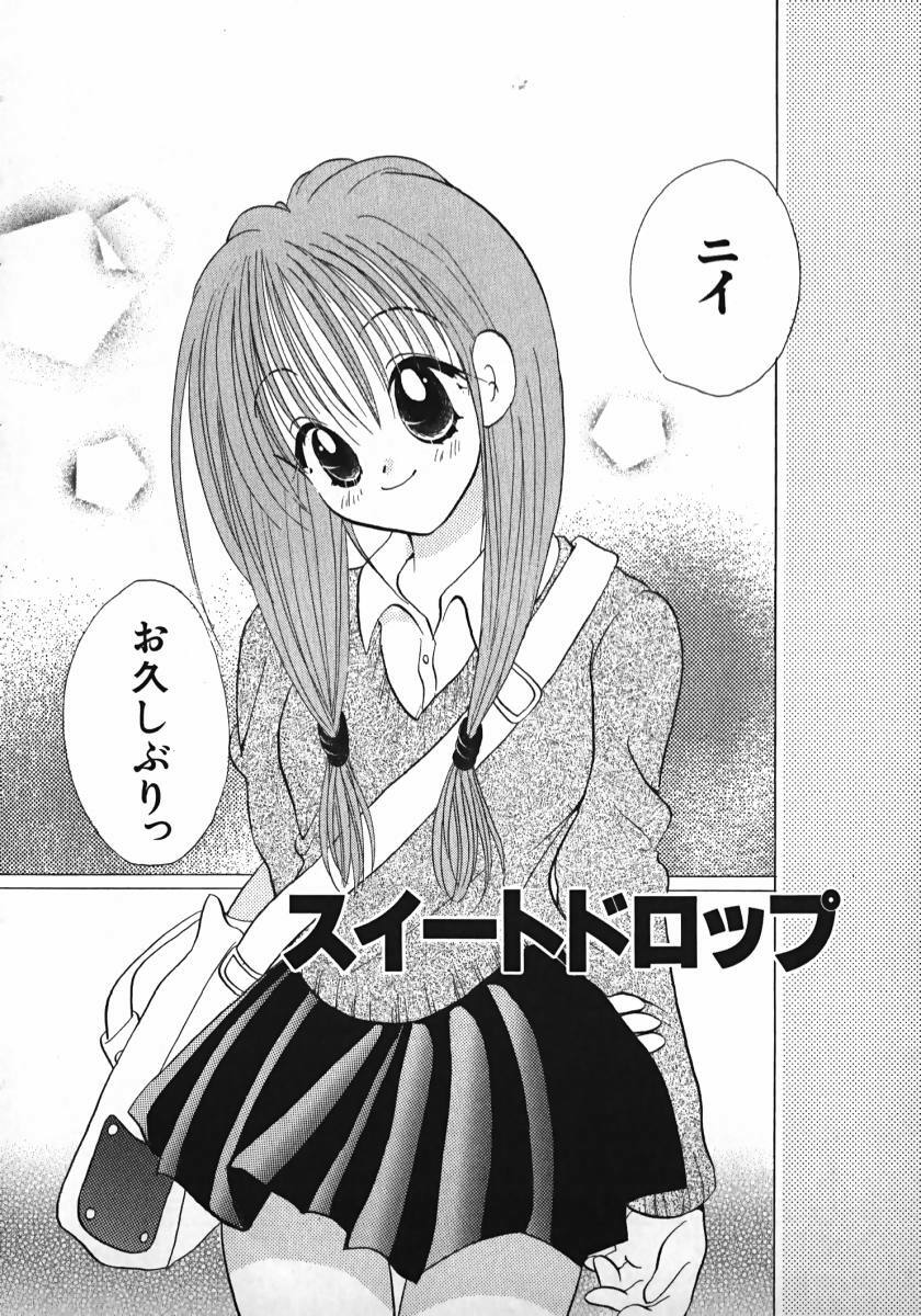 [Gotou Hayako] Koisuru Itoko! page 183 full