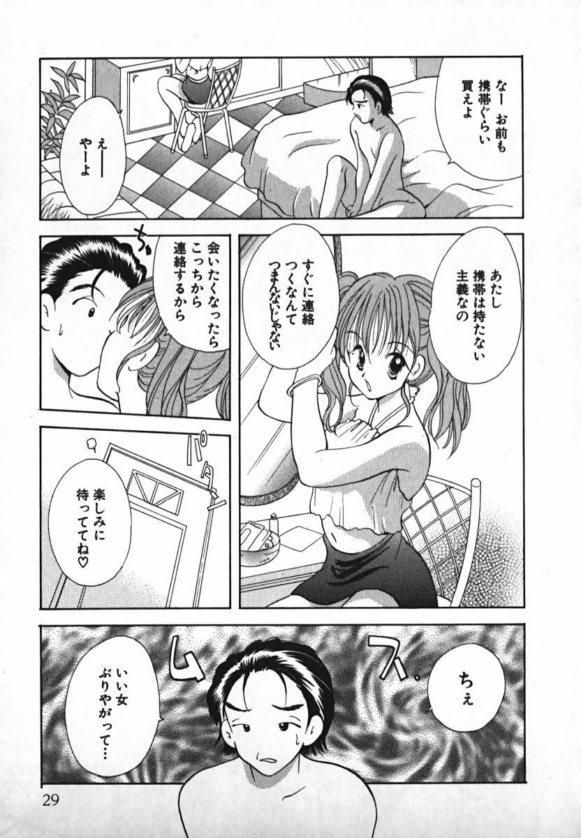 [Gotou Hayako] Koisuru Itoko! page 30 full