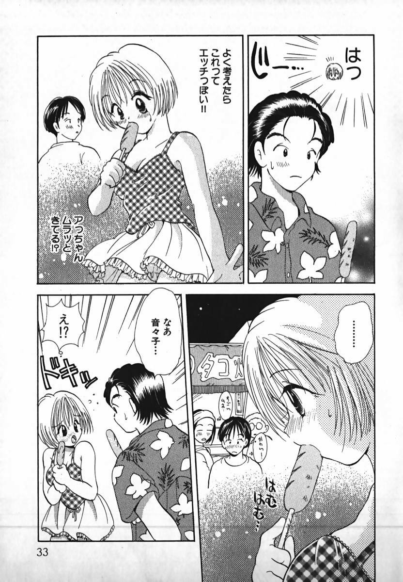 [Gotou Hayako] Koisuru Itoko! page 34 full