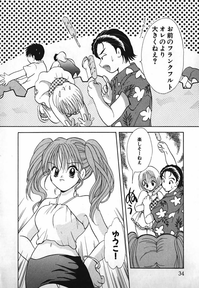 [Gotou Hayako] Koisuru Itoko! page 35 full