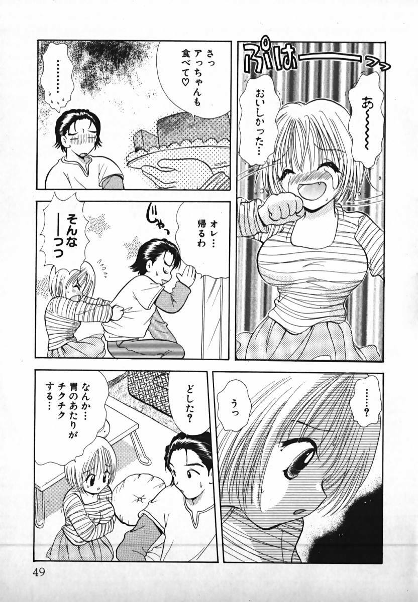 [Gotou Hayako] Koisuru Itoko! page 50 full