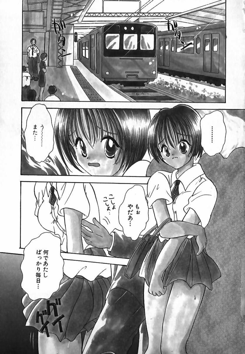 [Gotou Hayako] Koisuru Itoko! page 6 full