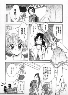 [Gotou Hayako] Koisuru Itoko! - page 10