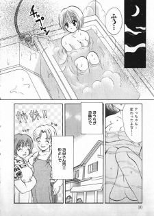 [Gotou Hayako] Koisuru Itoko! - page 11