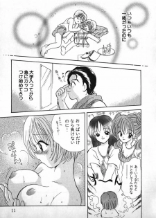 [Gotou Hayako] Koisuru Itoko! - page 12