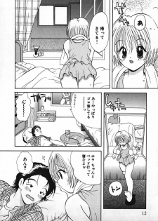 [Gotou Hayako] Koisuru Itoko! - page 13