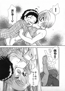 [Gotou Hayako] Koisuru Itoko! - page 14