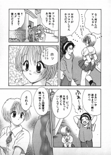 [Gotou Hayako] Koisuru Itoko! - page 24