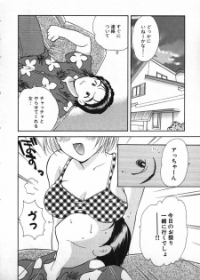 [Gotou Hayako] Koisuru Itoko! - page 31