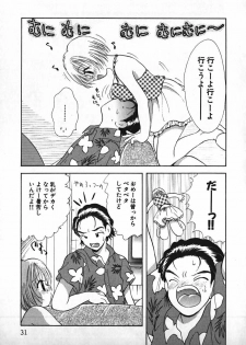 [Gotou Hayako] Koisuru Itoko! - page 32