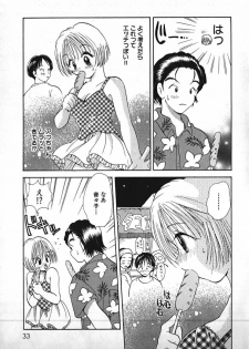 [Gotou Hayako] Koisuru Itoko! - page 34