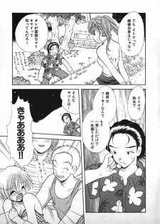 [Gotou Hayako] Koisuru Itoko! - page 40
