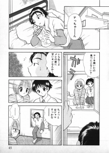[Gotou Hayako] Koisuru Itoko! - page 46