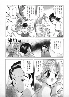 [Gotou Hayako] Koisuru Itoko! - page 48