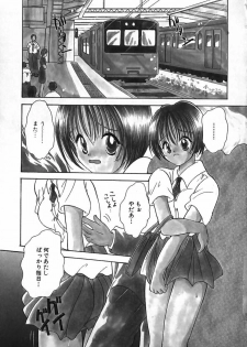 [Gotou Hayako] Koisuru Itoko! - page 6