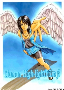 [Human High-Light Film] Human High-light Film β (Final Fantasy VIII) - page 1