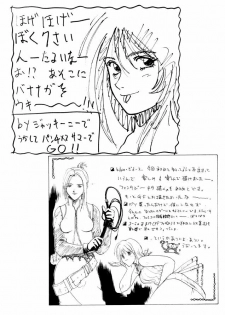 [Human High-Light Film] Human High-light Film β (Final Fantasy VIII) - page 32