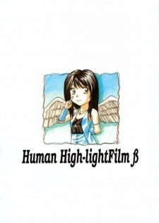 [Human High-Light Film] Human High-light Film β (Final Fantasy VIII) - page 33