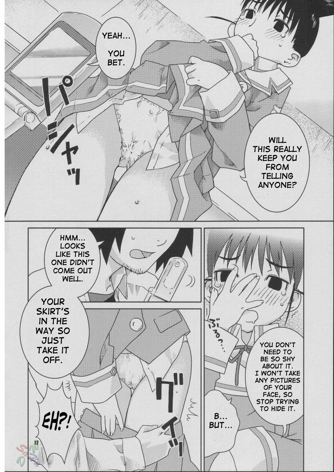 (CSP4) [Nekomataya (Nekomata Naomi)] Fude Asobi (Genshiken) [English] [Saha] page 11 full