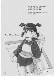 (CSP4) [Nekomataya (Nekomata Naomi)] Fude Asobi (Genshiken) [English] [Saha] - page 3