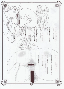 (C72) [Yami ni Ugomeku (Dokurosan)] TOHSAKABON (Fate/stay night) - page 12