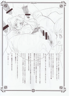 (C72) [Yami ni Ugomeku (Dokurosan)] TOHSAKABON (Fate/stay night) - page 13