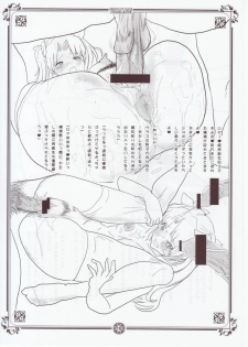 (C72) [Yami ni Ugomeku (Dokurosan)] TOHSAKABON (Fate/stay night) - page 15