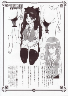 (C72) [Yami ni Ugomeku (Dokurosan)] TOHSAKABON (Fate/stay night) - page 18