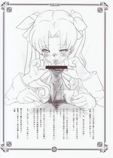 (C72) [Yami ni Ugomeku (Dokurosan)] TOHSAKABON (Fate/stay night) - page 4