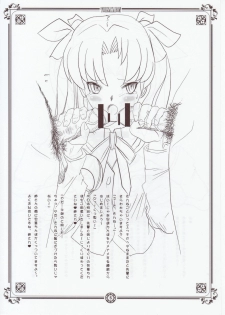 (C72) [Yami ni Ugomeku (Dokurosan)] TOHSAKABON (Fate/stay night) - page 5
