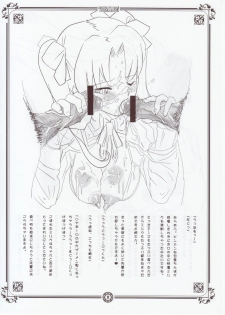 (C72) [Yami ni Ugomeku (Dokurosan)] TOHSAKABON (Fate/stay night) - page 7