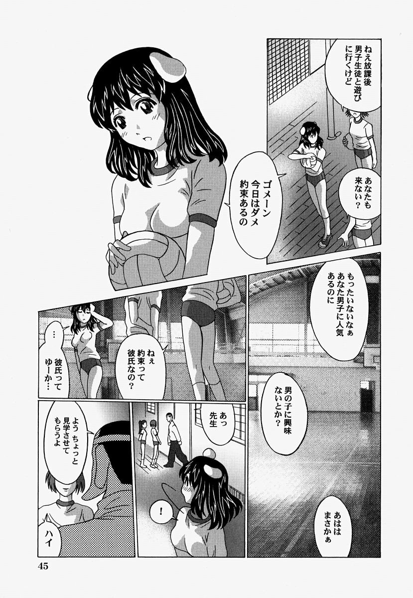 [Ooyama] Ryoujoku Doku Denpa page 47 full