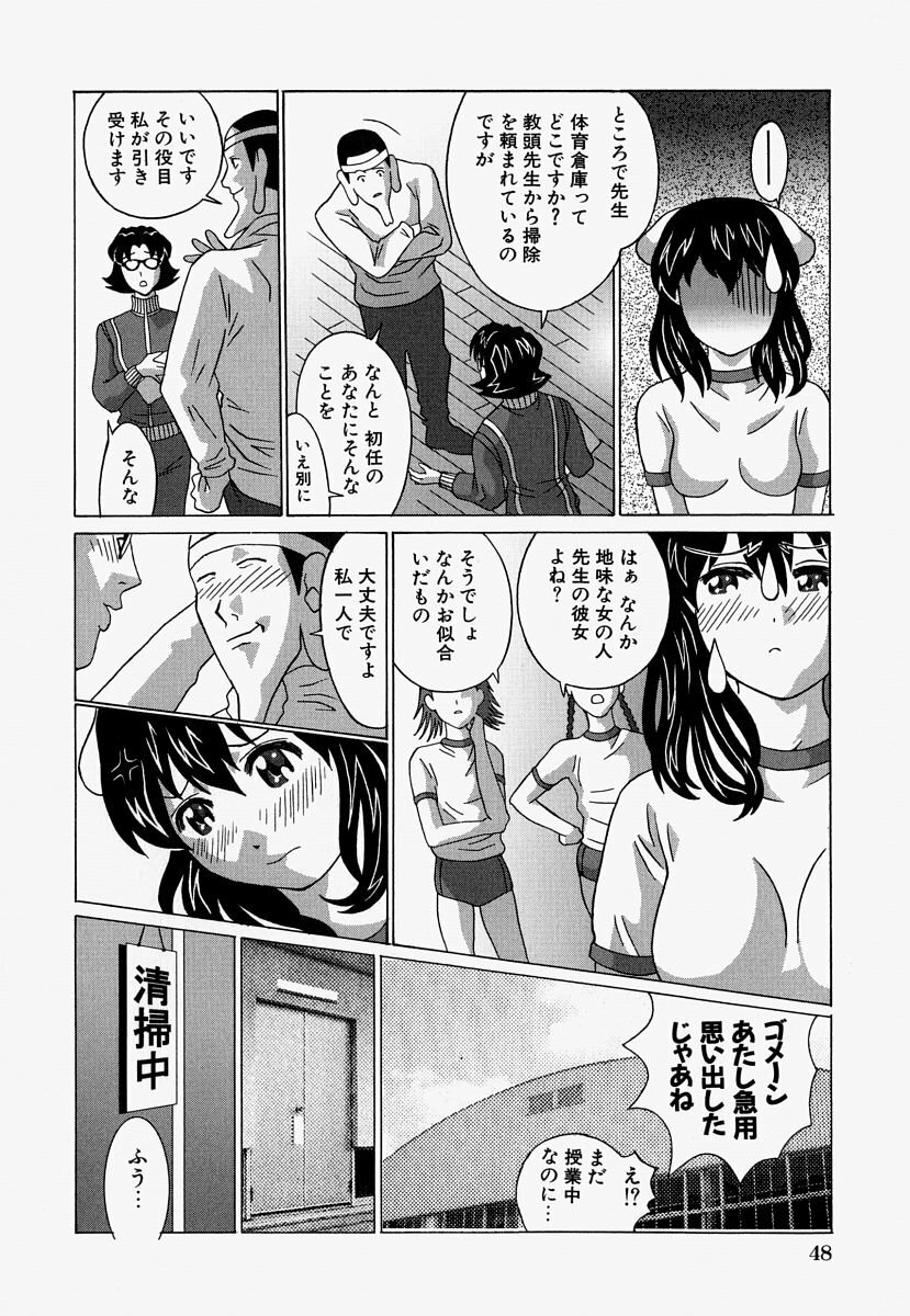 [Ooyama] Ryoujoku Doku Denpa page 50 full