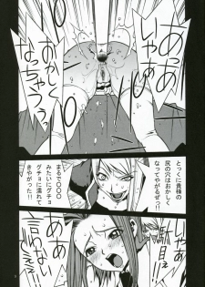 (C71) [P-Collection (Nori-Haru)] Hakai to Kibou to Zetsubou to | Destruction, Hope, Despair (Code Geass) - page 10