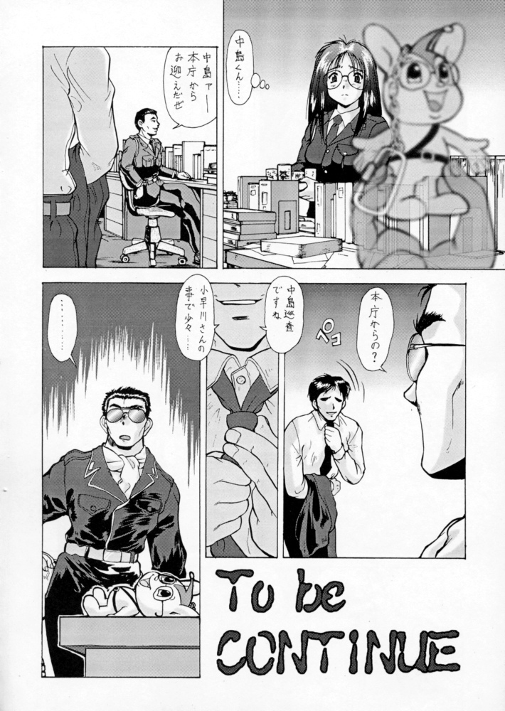 (C60) [Tsurikichi Doumei (Umedama Nabu)] Taiho Shichauzo The Doujin 2 (You're Under Arrest) page 136 full