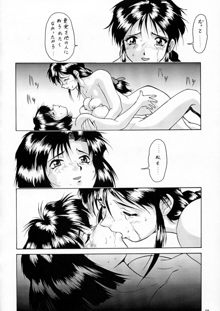 (C60) [Tsurikichi Doumei (Umedama Nabu)] Taiho Shichauzo The Doujin 2 (You're Under Arrest) page 50 full