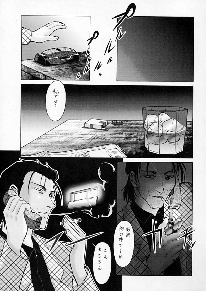 (C60) [Tsurikichi Doumei (Umedama Nabu)] Taiho Shichauzo The Doujin 2 (You're Under Arrest) page 55 full