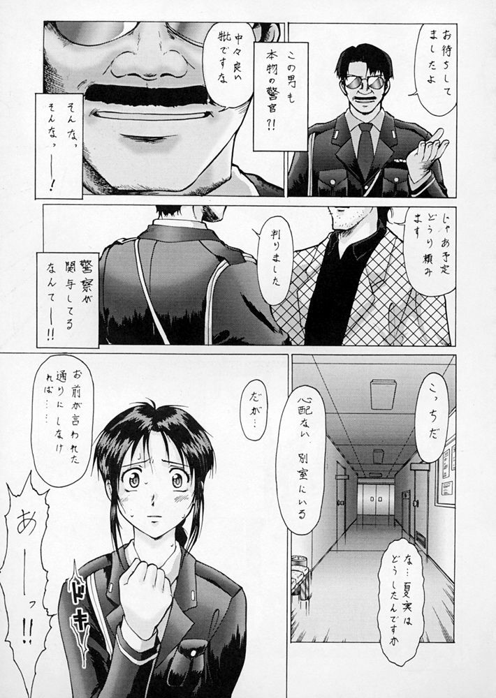 (C60) [Tsurikichi Doumei (Umedama Nabu)] Taiho Shichauzo The Doujin 2 (You're Under Arrest) page 69 full